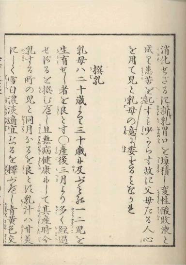 aiiku chaso