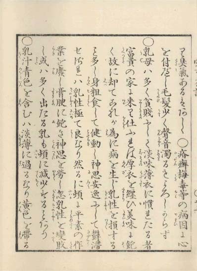 aiiku chaso