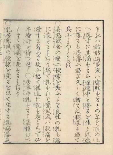 aiiku chaso