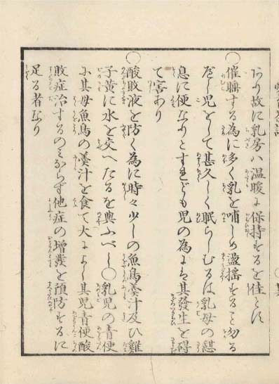 aiiku chaso
