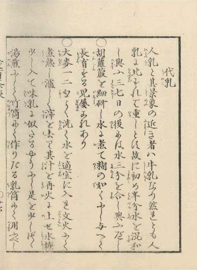 aiiku chaso