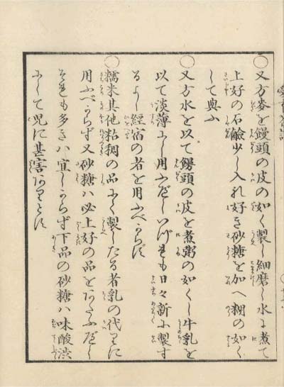 aiiku chaso
