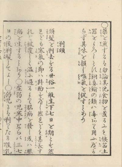 aiiku chaso