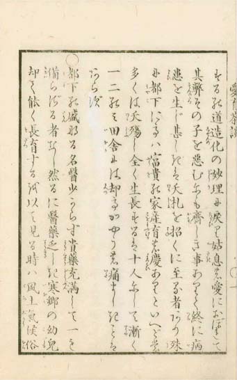aiiku chaso