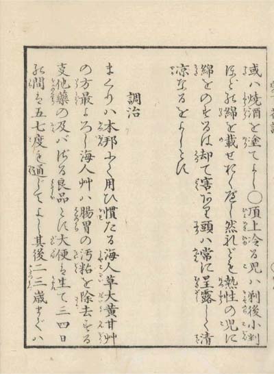 aiiku chaso