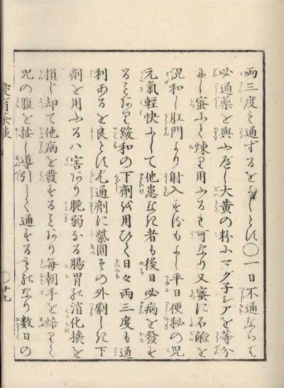 aiiku chaso