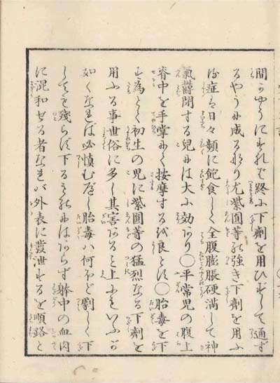 aiiku chaso