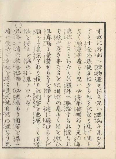 aiiku chaso
