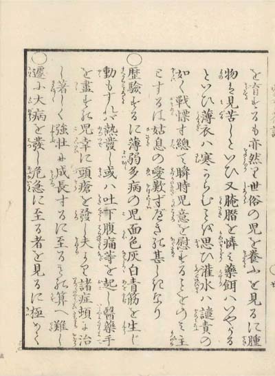 aiiku chaso