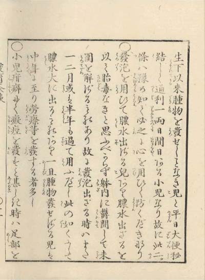 aiiku chaso