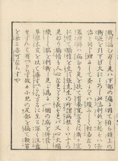 aiiku chaso
