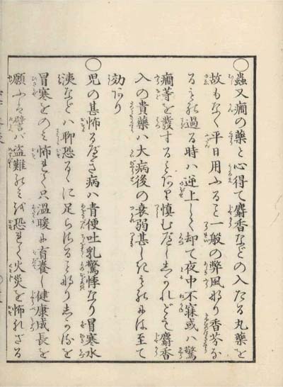 aiiku chaso