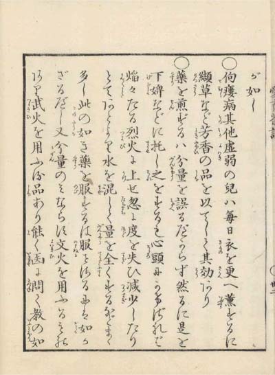 aiiku chaso