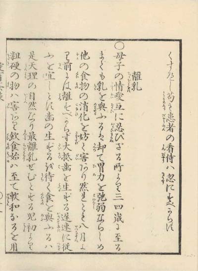 aiiku chaso