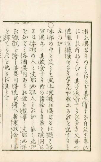 aiiku chaso
