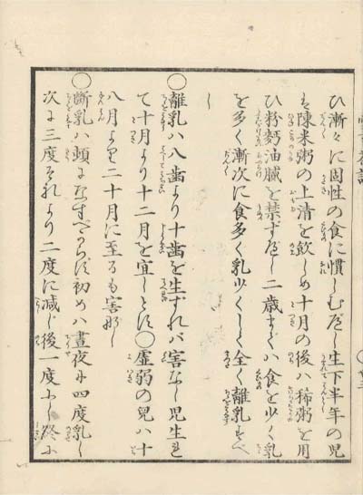 aiiku chaso
