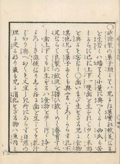 aiiku chaso