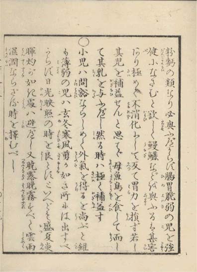 aiiku chaso