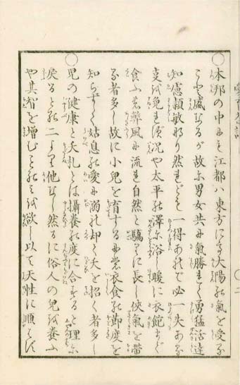 aiiku chaso