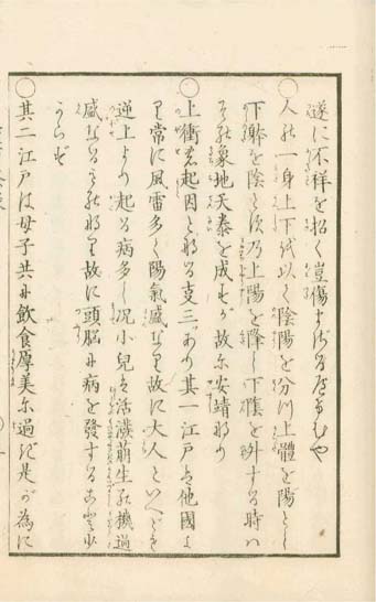 aiiku chaso