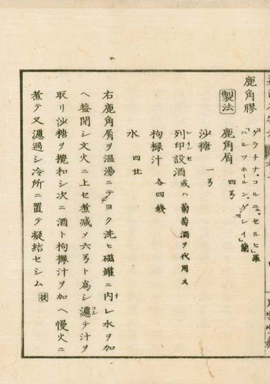 ensei iho meibutsuko v.2