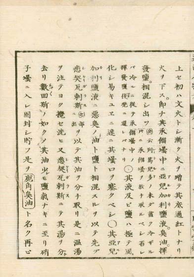 ensei iho meibutsuko v.2