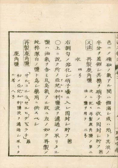 ensei iho meibutsuko v.2