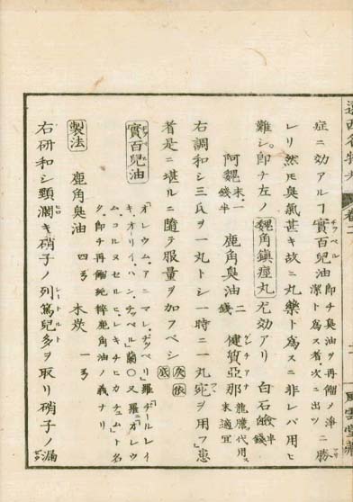 ensei iho meibutsuko v.2