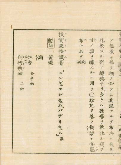 ensei iho meibutsuko v.2