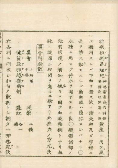 ensei iho meibutsuko v.2