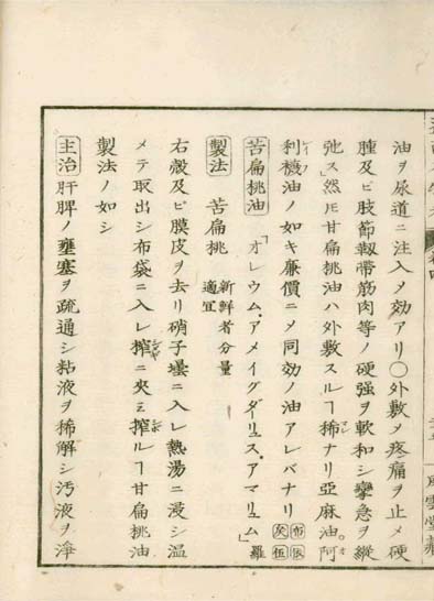 ensei iho meibutsuko v.4