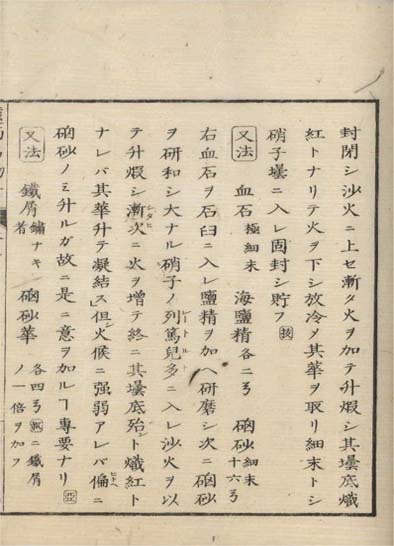 ensei iho meibutsuko v.5