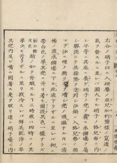 ensei iho meibutsuko v.5