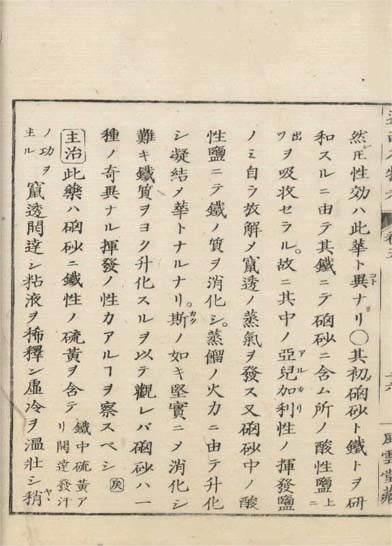 ensei iho meibutsuko v.5