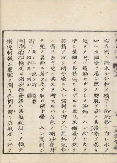 ensei iho meibutsuko v.5