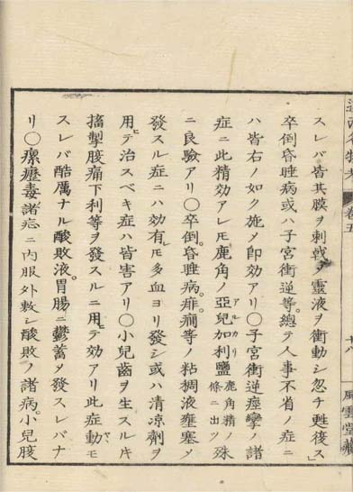 ensei iho meibutsuko v.5