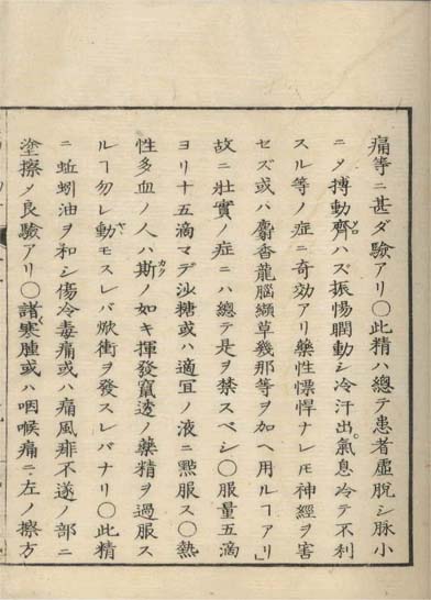 ensei iho meibutsuko v.5