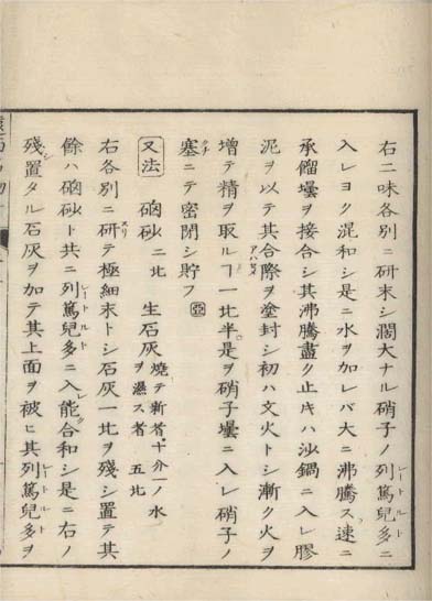 ensei iho meibutsuko v.5