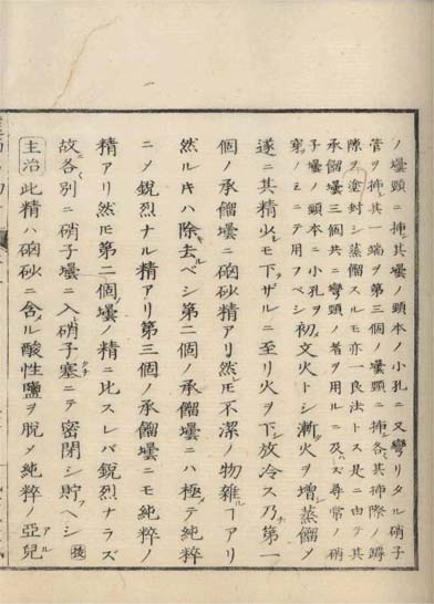ensei iho meibutsuko v.5