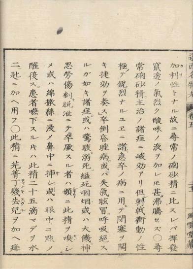 ensei iho meibutsuko v.5