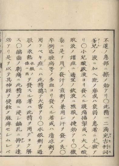 ensei iho meibutsuko v.5