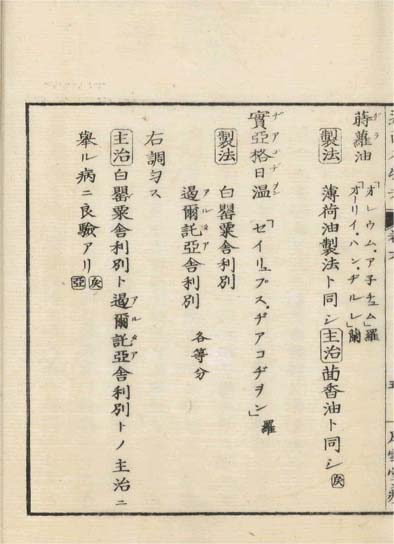 ensei iho meibutsuko v.6