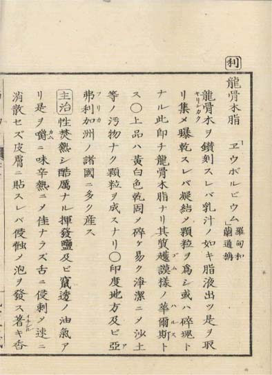ensei iho meibutsuko v.6