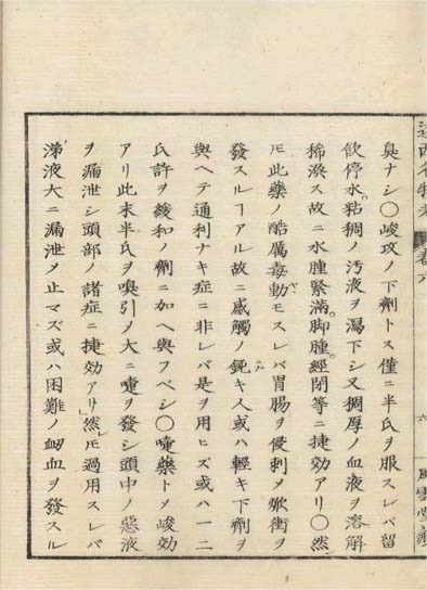 ensei iho meibutsuko v.6