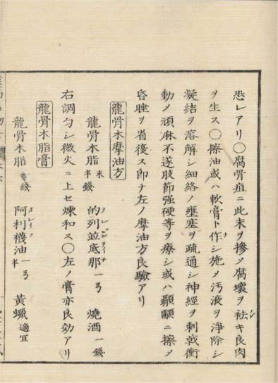 ensei iho meibutsuko v.6