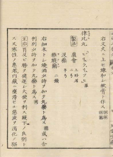 ensei iho meibutsuko v.6
