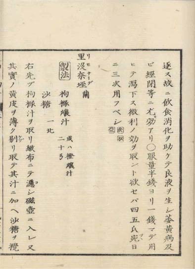 ensei iho meibutsuko v.6