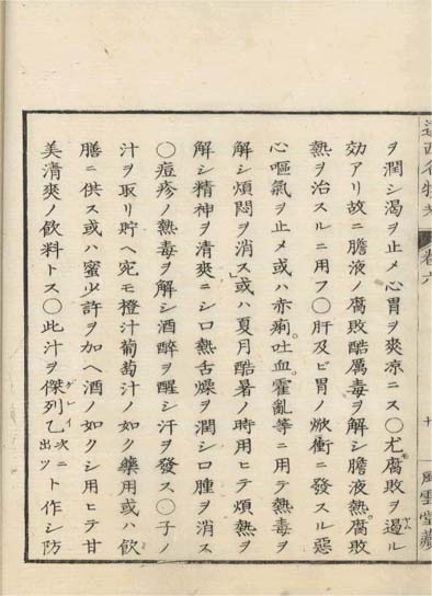 ensei iho meibutsuko v.6