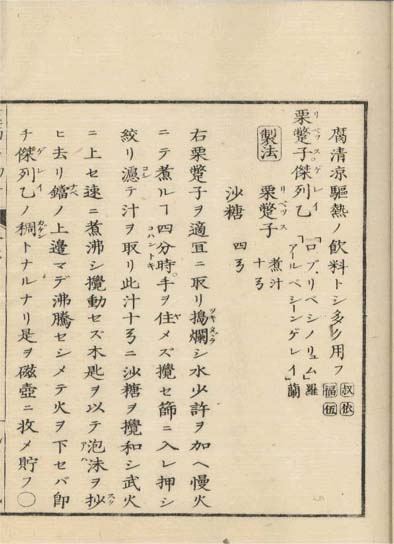 ensei iho meibutsuko v.6