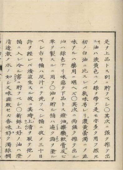 ensei iho meibutsuko v.6